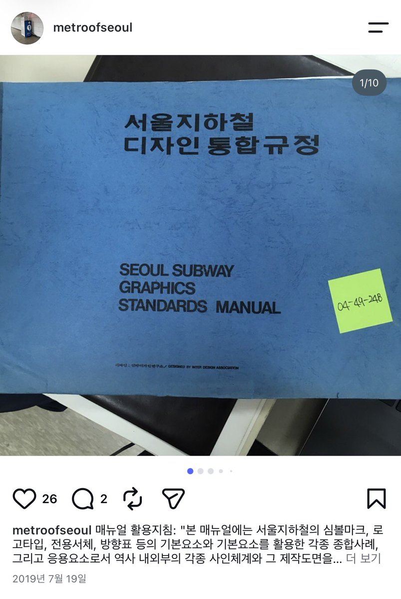 O1fig's tweet photo. 제가 정말 좋아하는 아카이빙 계정 
insta@metroofseoul

서울 지하철 공간과 디자인 규정과 이것저것들을 모두 담아둔 아카이빙 계정인데 정.말. 아름답습니다

이런 아카이빙 너무 사랑스러움 https://t.co/adsVu7qLSW