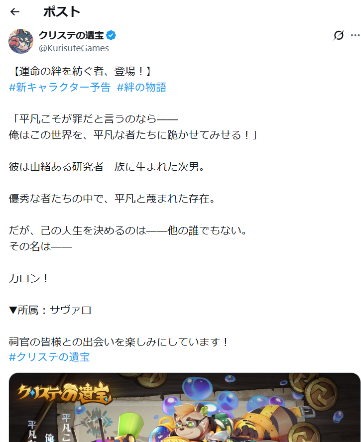 SplaLog's tweet photo. 【悲報】男性同性愛者向けいわゆるゲイソシャゲ『クリステの遺宝』さん、スプラトゥーンをもろパクリ

新キャラクターとして登場した『カロン』が持っているブキがもろ52ガロンの模様

なんならキャラの周りに泡を浮かせてインクっぽく見せている様子…これ遺宝どころか違法じゃね？と話題に https://t.co/mcbf0FPyKS