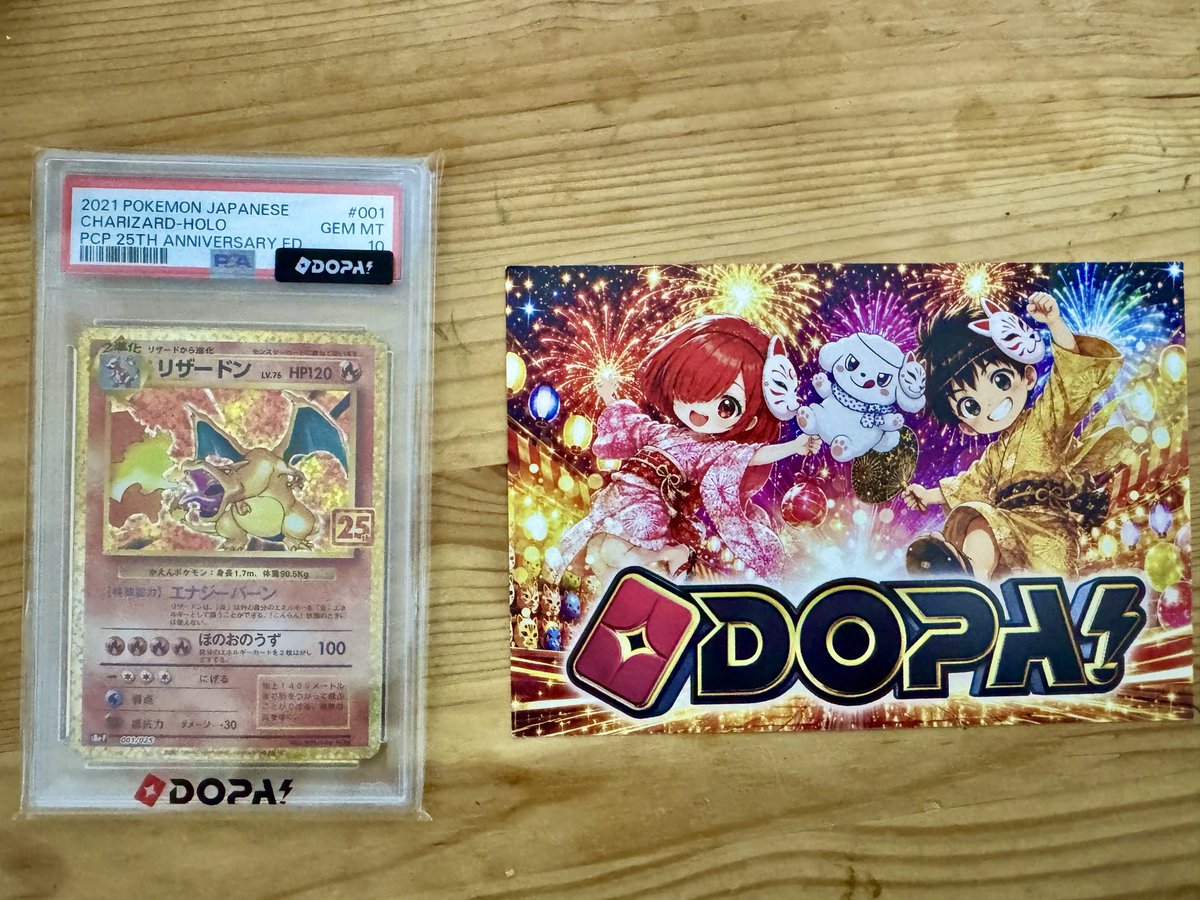 5x9dv's tweet photo. #DOPA当選報告
#DOPA
 リザードンゲットだぜ！
この日は底辺サラリーマンからオリパマンに変身できました💪 https://t.co/XR0td3w5x8