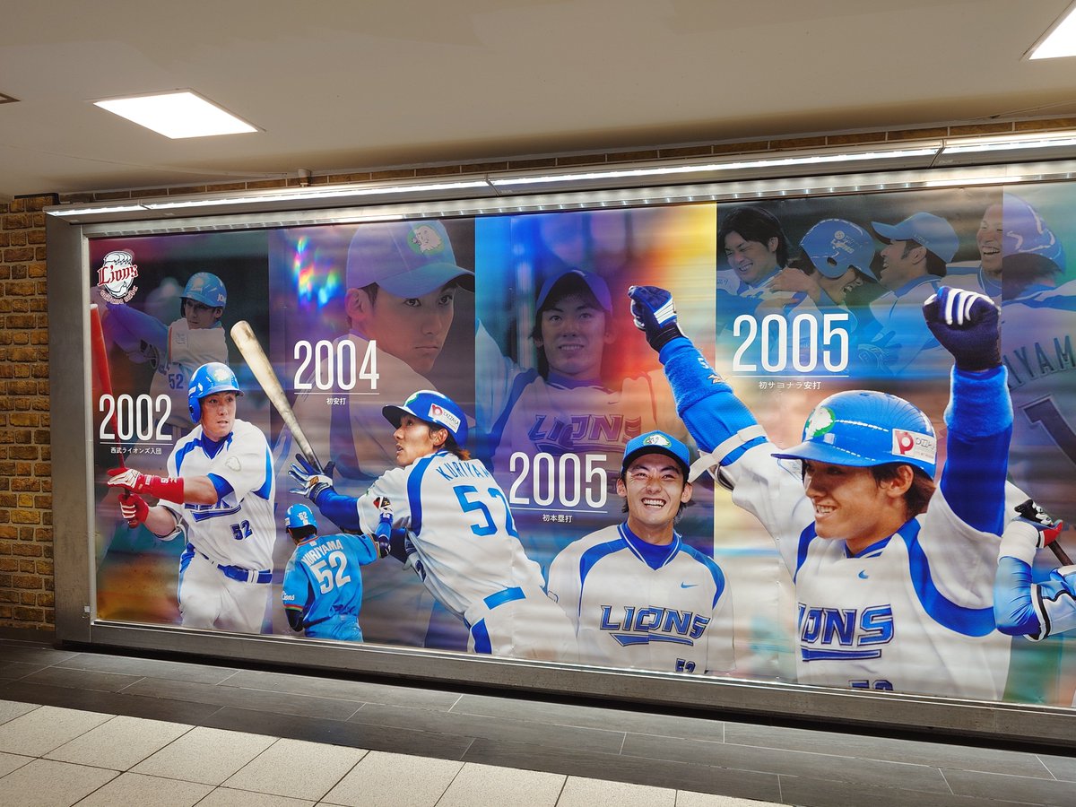 cocoa178's tweet photo. 西武池袋線池袋駅。
栗山さん見てきました。 https://t.co/FXNnZxIgAN