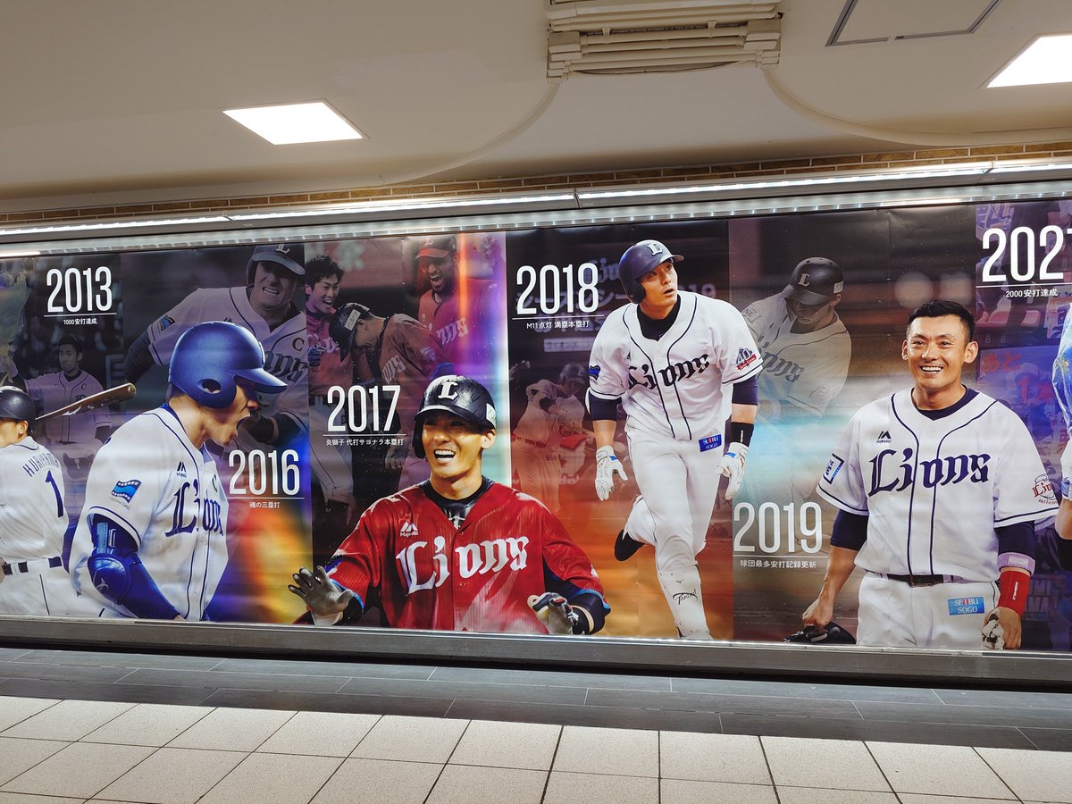 cocoa178's tweet photo. 西武池袋線池袋駅。
栗山さん見てきました。 https://t.co/FXNnZxIgAN