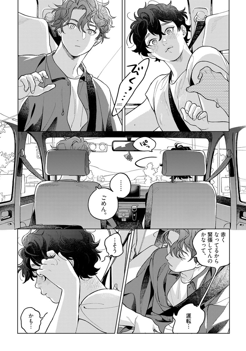 mugiunk's tweet photo. (0/5)『#メロウサマースキン』試し読み
イケメンとちょっとむちむちな子がｴ…な夏を過ごす感じです
#創作BL https://t.co/76x6B4Vbgu