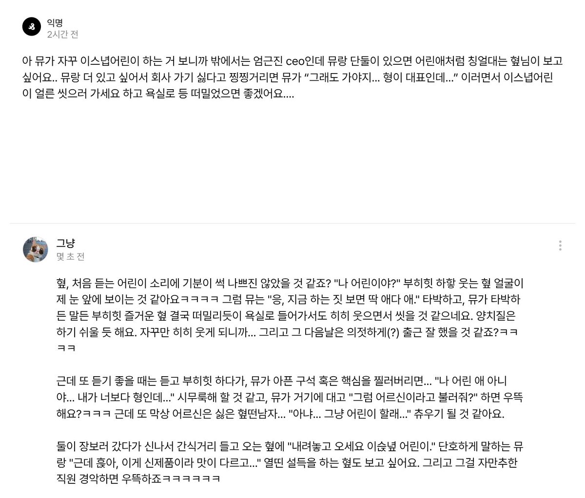 isalsocat's tweet photo. 스핀깅이 말아주는 혚뮤가 좋다 히히
https://t.co/vSy0pgqlBq https://t.co/0Y4v9zdL8Y