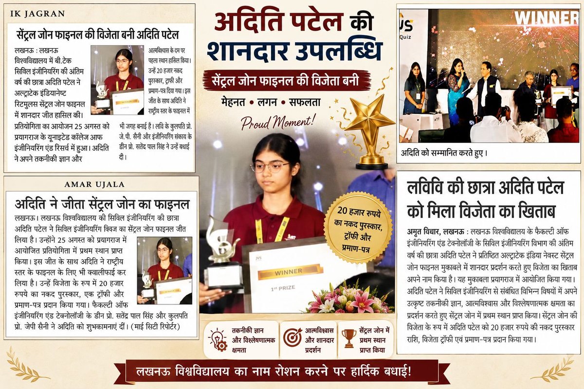 foetlkouniv's tweet photo. 🏆 Proud Moment!

Aditi Patel, Civil Engineering student, @lkouniv won the UltraTech IndiaNext Stimulus – Central Zone Finals &amp; qualified for the National Round.

Hon'ble VC Prof J.P Saini &amp; Prof. S.P Singh, Dean FoET congratulated her &amp; wished her success for the Nationals! 👏 https://t.co/txMlx7mNbg