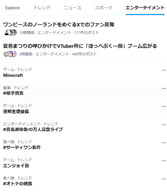 NARU3_narumin's tweet photo. 割と最初の方から、最後の最後まできっちりトレンド入りしてたよ！おめでとう👏✨
#真名瀬ゆあ10万人記念ライブ https://t.co/IxHdCJNHWJ