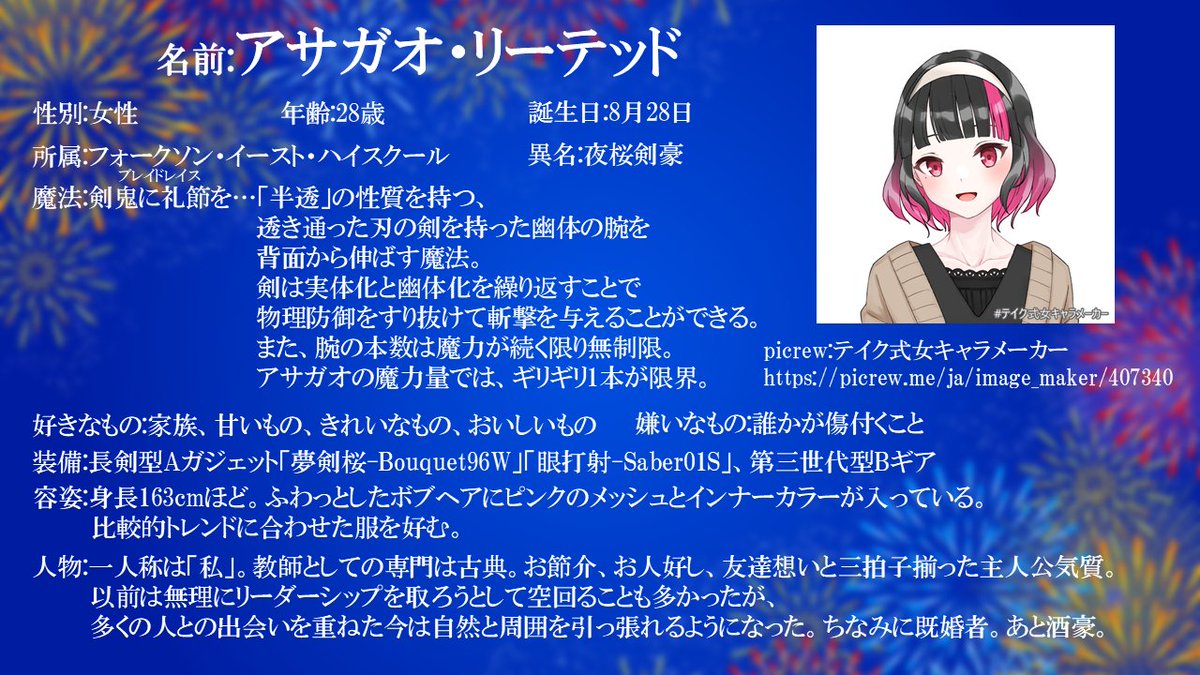 mrsnutoi_i's tweet photo. @haikabe_pj #haikabe_CS
続いてフォークソンの高校教師です よろしくおねがいします
百花繚乱と導く者【アサガオ・リーテッド】 https://t.co/WcLmHz3v4t