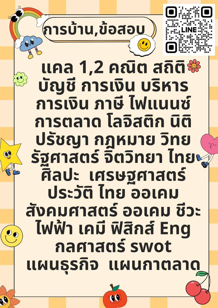 LoveHomework15's tweet photo. 📌เปิดรับคิวงานคับ
 🪄 รับทุกวิชา
🪄 ทุกระดับชั้น
🪄 งานทุกชนิด
🪄 มีส่งไปรษณีย์
       📝👨‍💻📚📦📬

#รับทำการบ้าน #รับทำรายงาน #รับจ้างทำการบ้าน https://t.co/R42juScAJF