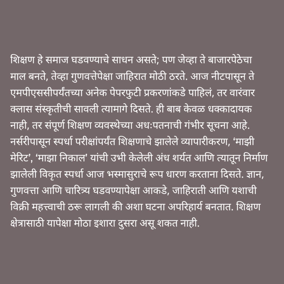 ImSunilDhas's tweet photo. #पेपरफुटी 
#PaperLeak https://t.co/sBNUbnrqWW