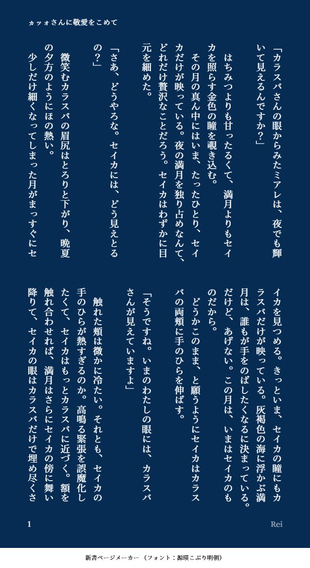 Rei2sub's tweet photo. 素敵なタグを拝見し、ヵッォさんの美しすぎるイラストにどうしても描きたいシーンが浮かんでしまって、無礼を承知で失礼します🙇‍♀️🙏

互いの瞳に映りあう、ひとりじめな光景が最高でした😭💕ほぼワンドロなので短いですが、瞳を交わしあうカラセイです！ https://t.co/nPenuyOU3X