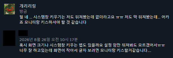 DDOG_RING's tweet photo. #PCFISH
피씨피쉬는 폰트도 키워달라... 설정에 추가해달라... 사실 저도 가끔 이거 뭔가 하고 보려다가 모니터랑 뽀뽀하려는 수준으로 들어갑니다... https://t.co/3Mc3MJlV1D