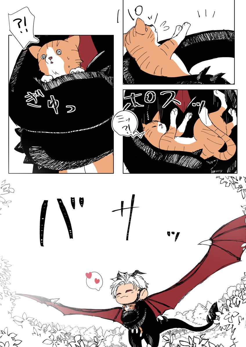 ayame_scri's tweet photo. 竜シンと猫16

https://t.co/ocn9qTcM5h https://t.co/uYs5RXuqiO