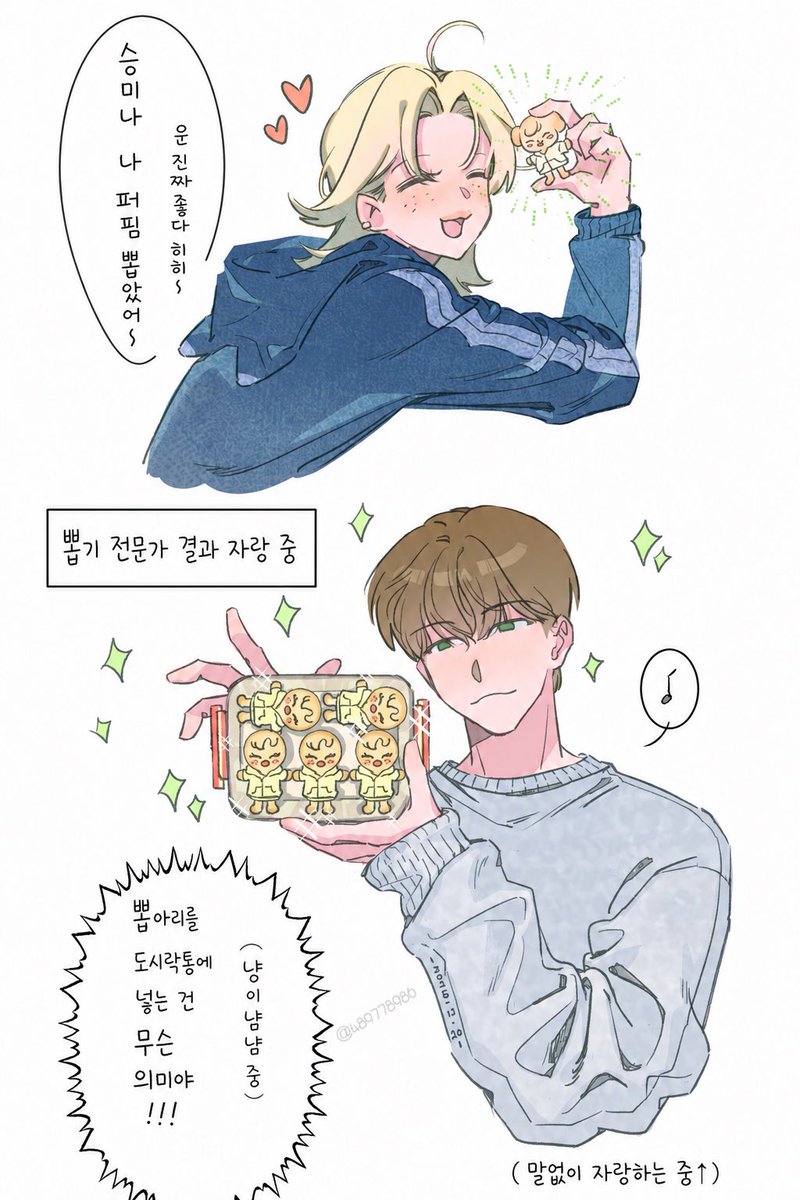 AnonymousD57689's tweet photo. 💕

#seunglix #happyhouse #필릭스  #승민 #straykids https://t.co/E0RZUK8LZX