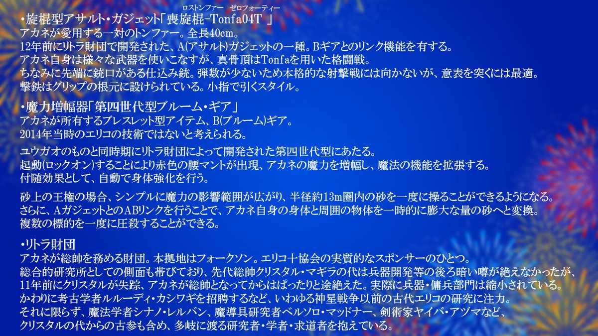 mrsnutoi_i's tweet photo. @haikabe_pj #haikabe_CS
さらにフォークソンの財団総帥です よろしくおねがいします
百花繚乱に噤む者【アカネ・マギラ】 https://t.co/3NodPTYrlU