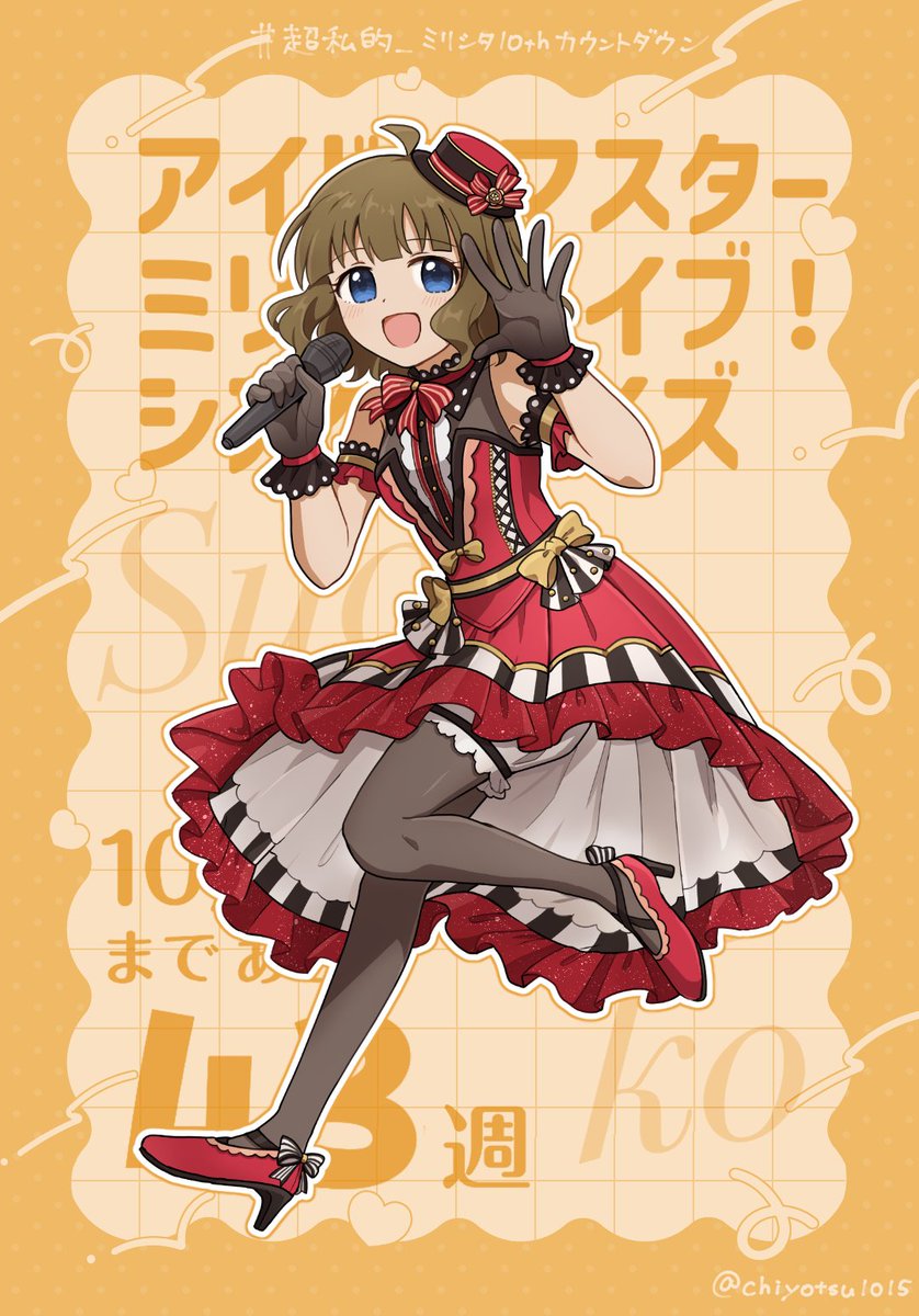 chiyotsu1015's tweet photo. #超私的_ミリシタ10thカウントダウン 
あと43週！本日は周防桃子ちゃんです🧸

前回→https://t.co/pQSrZwS0pP https://t.co/uMtjrO1M3a