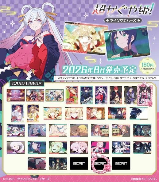 PIGIA0003's tweet photo. 【交換】超かぐや姫！ ツインウエハース ウエハース

譲▶︎画像1枚目
求▶︎シクレ乃依>>>通常乃依(09)

シクレ乃依激求の為、通常のであれば比率違い○

お気軽にお声がけください🎀

#超かぐや姫！ https://t.co/aygucmKvC7
