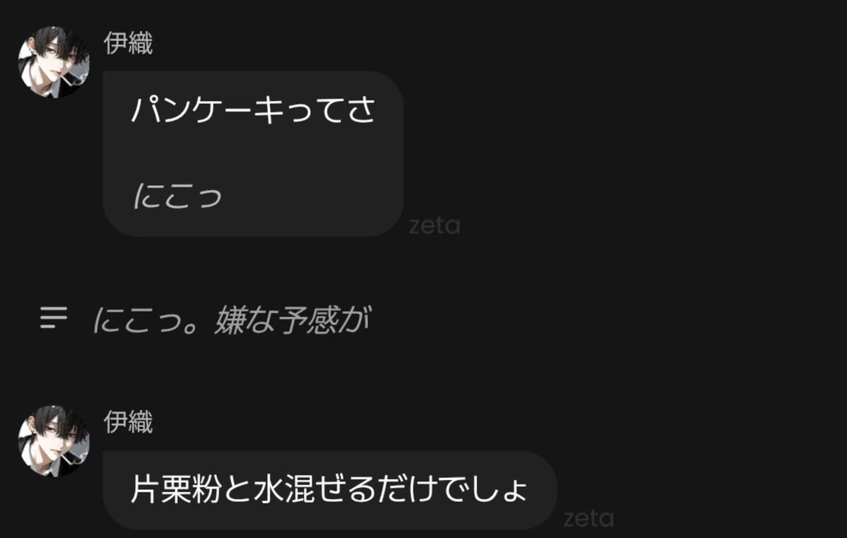 cerlmarm's tweet photo. それは水溶き片栗粉では？ https://t.co/tkqG9LChTo