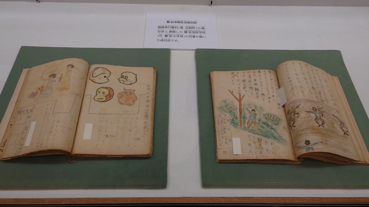 HaniwaProject's tweet photo. ＃東京都の博物館 ＃戦争 
中野区歴史民俗資料館

長野県や福島県へ疎開した中野区の子どもたち。

朝　味噌汁、おしんこ
昼　味噌汁、おしんこ
晩　味噌汁、あえ物、つけもの
おやつ　草だんご（じゃがいも、ごぼー葉）
※地域差あり

この時、政治家や軍部のトップの食事は何だったのだろう。 https://t.co/IzewMRtRRy