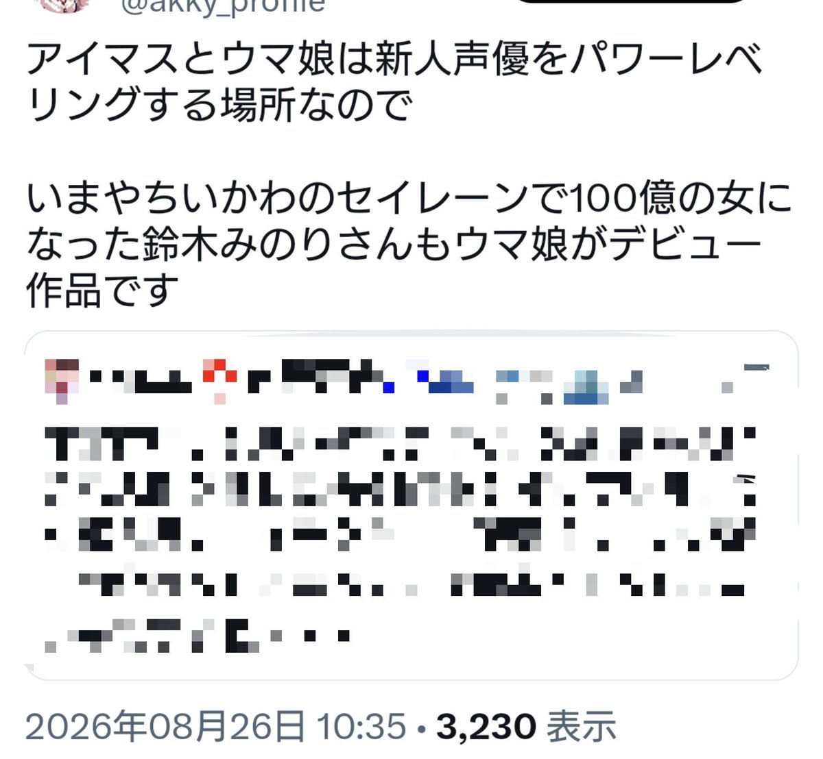 urotaenia7's tweet photo. 鈴木みのりさんのデビュー作がウマ娘🐴？？？？？？？
びっくりするほどの嘘🤥

2015年にマクロスの歌姫オーディションで選ばれて、マクロスΔのフレイア役でデビューやで間違えんといてくれ😭🍎 https://t.co/W1EVMZs2hz