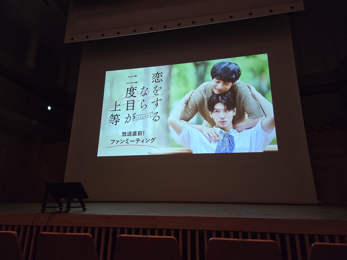 oshiism_press's tweet photo. ｢恋をするなら二度目が上等 season2｣ファンミーティングを取材しました🏊‍💕

記事は後ほど公開しますので、ぜひフォローしてお待ちください☺

#恋二度
#長谷川慎
#古屋呂敏 https://t.co/Odu0IKW1r1