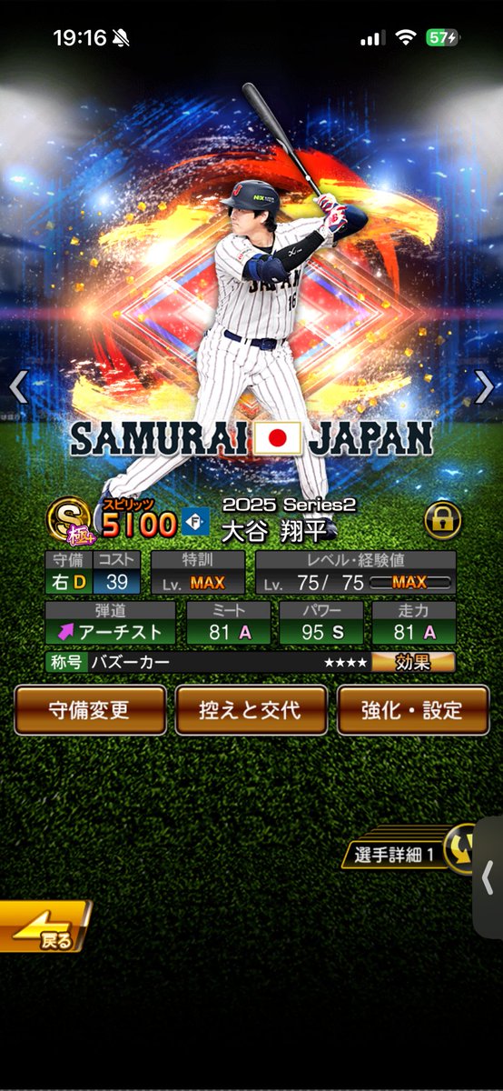 Elluse_1's tweet photo. このアカウントいくらの価値ありますか？
値段次第で売りたいです🙇‍♀️
凸コーチ2枚（スピメダル10万枚あるため）
セレクション菊池います
#プロスピA #プロスピ垢 https://t.co/nCvXk9cn0S