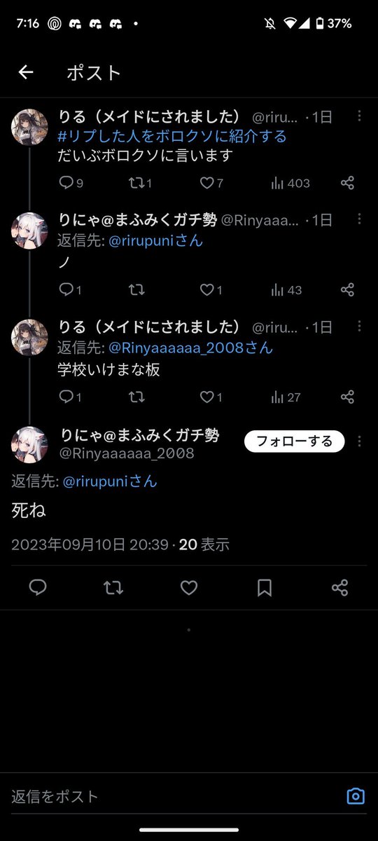 rirupuni's tweet photo. これでブロックされたの未だに神 https://t.co/e2upVDF5C2