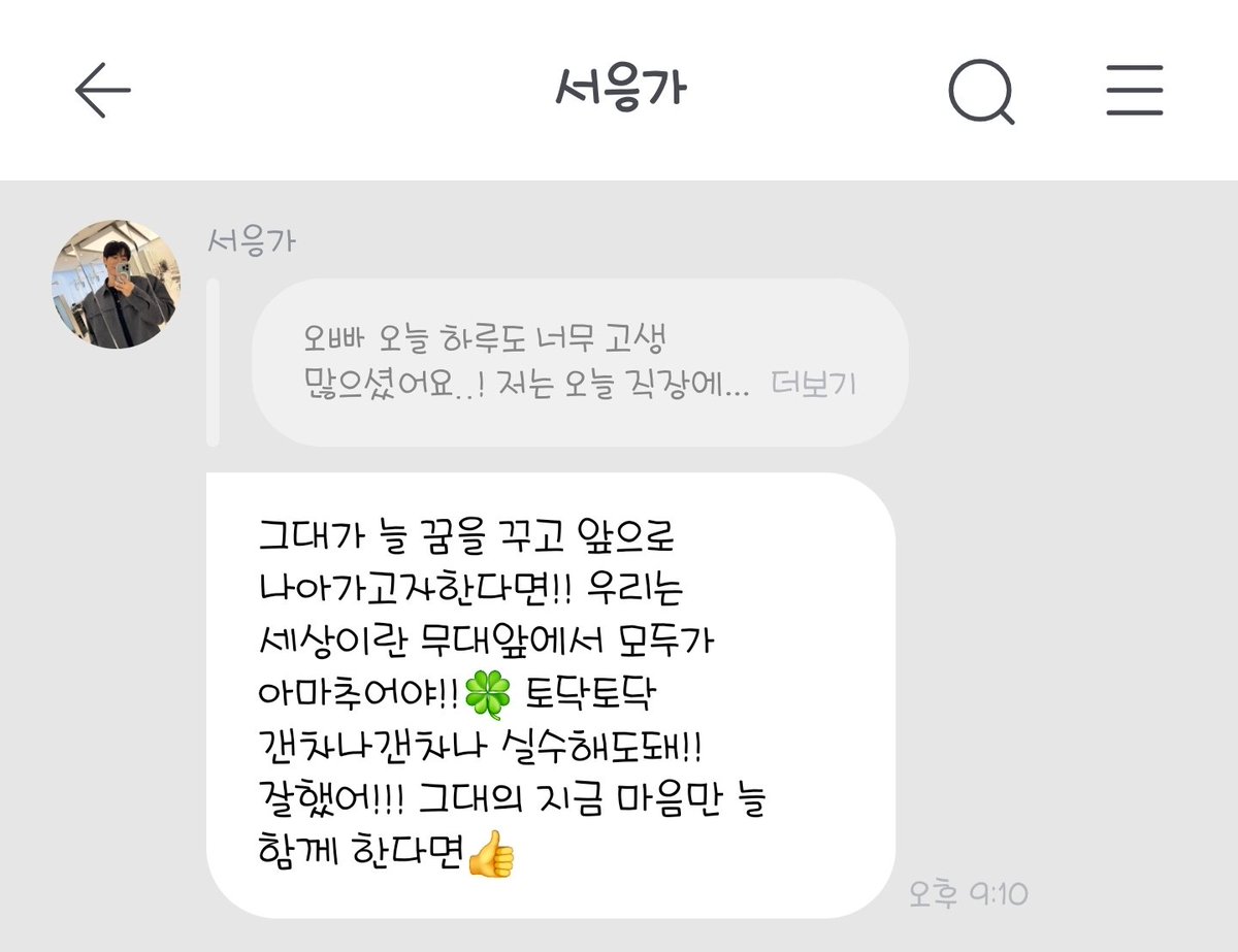 JOO89611's tweet photo. 내가 위로받았네....
힘들때마다 봐야겠다
은광이 팬이라서 정말 행복하다🍀 https://t.co/Kfwa5GOmtq
