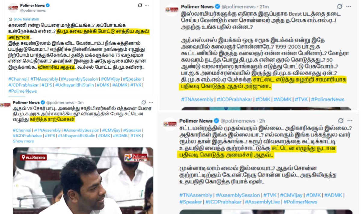 haraapps's tweet photo. மீடியாவ கைல வச்சுக்கிறதுனா இதுதான்

காலைல இருந்து Third rated தவெக IT wing ID மாறி tweet போட்டுட்டு இருக்கானுங்க https://t.co/XTKvQuSqQa
