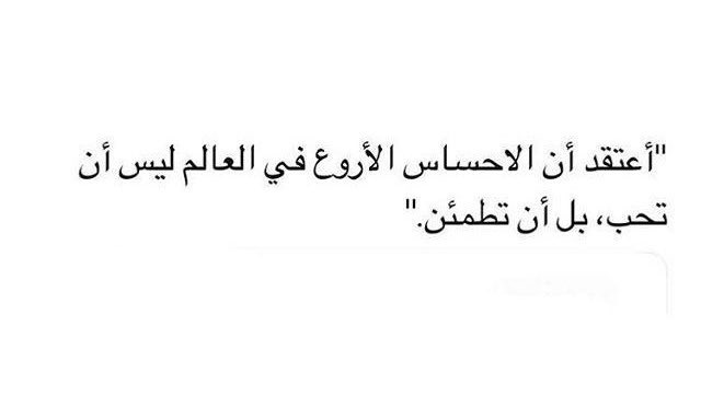 4i_ui's tweet photo. بل أن تطمئن ." https://t.co/jF8IzqAG0V