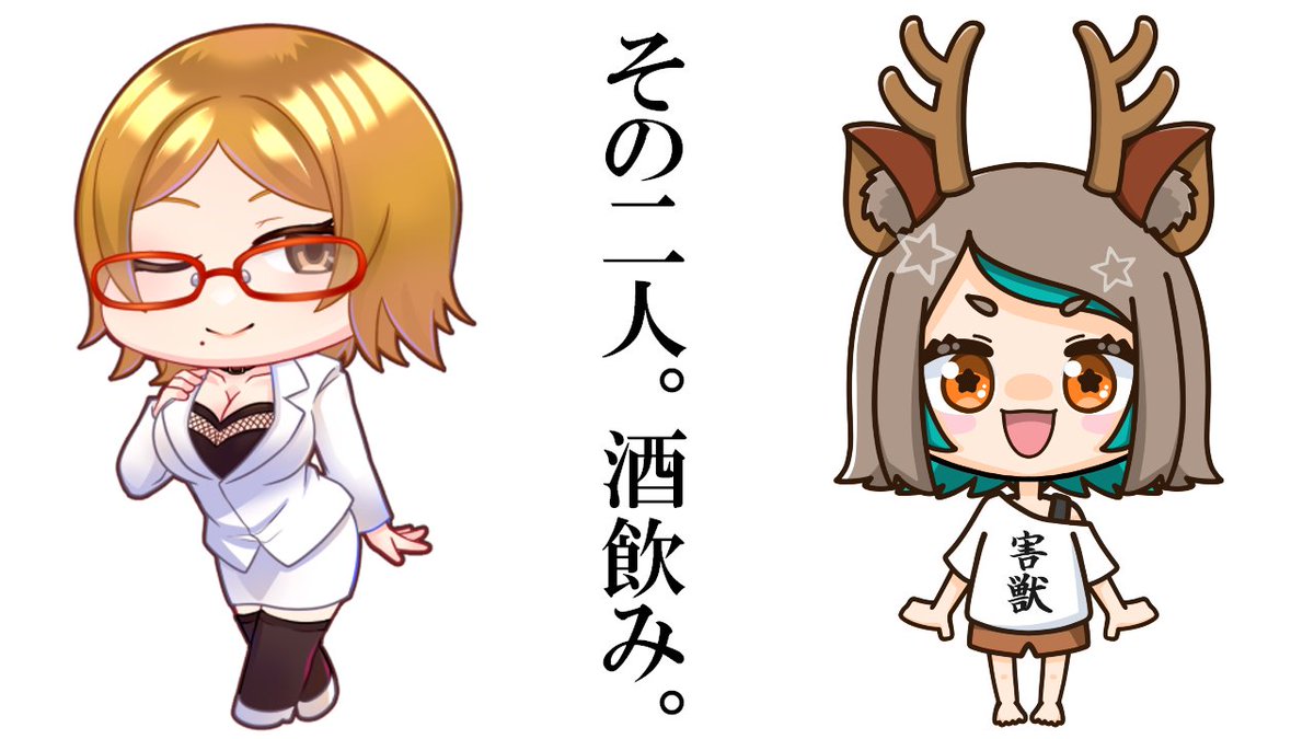 CoffeeLoveonly's tweet photo. 〖 #vtuber #VTuberを発掘せよ 〗
☕配信告知🦌

/
🕚22:00～
\

その二人。酒飲み。（ﾅﾍﾞｺ）@nabekodayo_rmu

Q.サムネ。パクリですよね？
A.いいえ。某大人気漫画の構図をリスペクトしつつまごころ込めて作成致しました。

🔗待機所はこちら↓
【 https://t.co/iCdMDaf20O 】 https://t.co/l2AbAS4taC