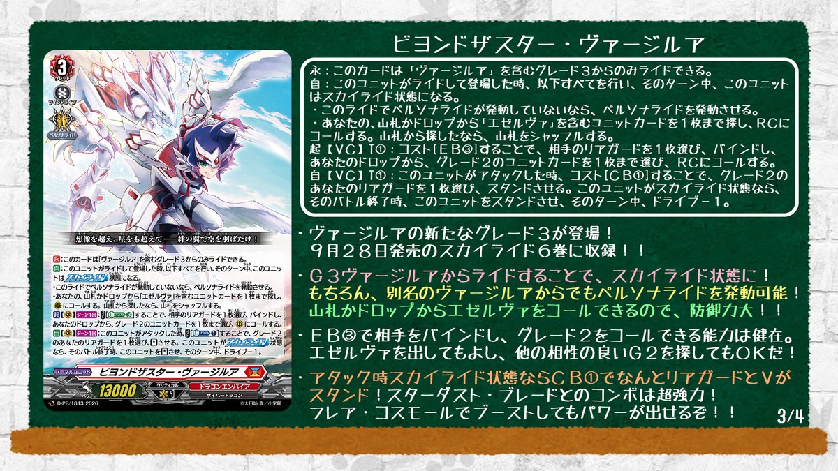 cfvanguard_PR's tweet photo. 🦉#どこヴァン！ねお🐈
👇本日のカード情報はコチラ👇

スカイライド6巻とフルファイターズ1巻に付録するPRカードを紹介！
どちらも9月28日発売です✨

📺配信アーカイブもチェック♫
https://t.co/jONsFdjmdA

#ヴァンガード https://t.co/6BJzMp3B1T