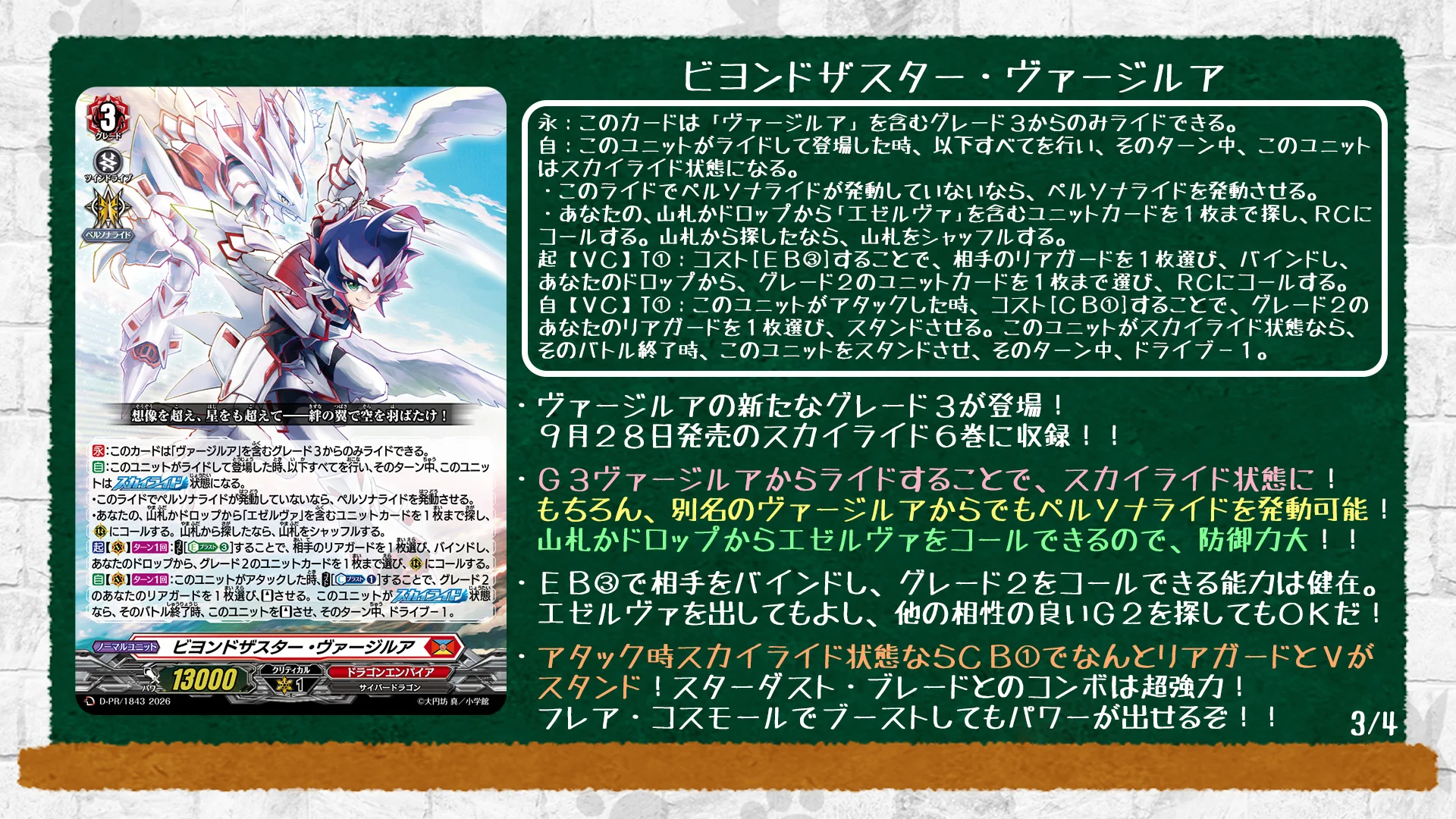 ヴァンガード どこヴァン！ねお 2026 23枚セット カードファイト!! ヴァンガード公式 on X: 