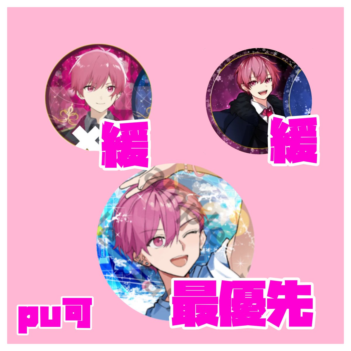 3z3oz_q's tweet photo. 求 🍣悠久>PayPay>>1枚目緩
譲 画像

pu〇 交換最優先 ♡のみ辞退
どのようなものでも前向きに検討致します
気軽にお声がけ下さい

#いれいすグッズ交換
#いれいすグッズ買取
#いれいすグッズ譲渡 https://t.co/fbB2KOG2wq