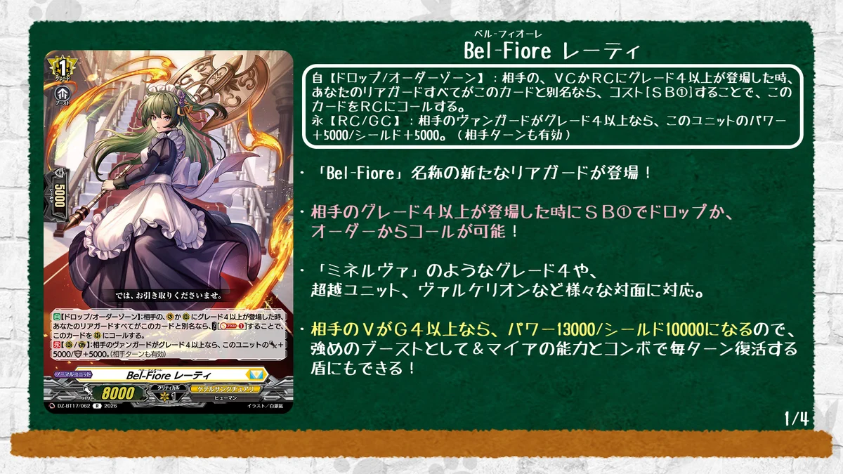 カードファイト!! ヴァンガード公式 on X: 