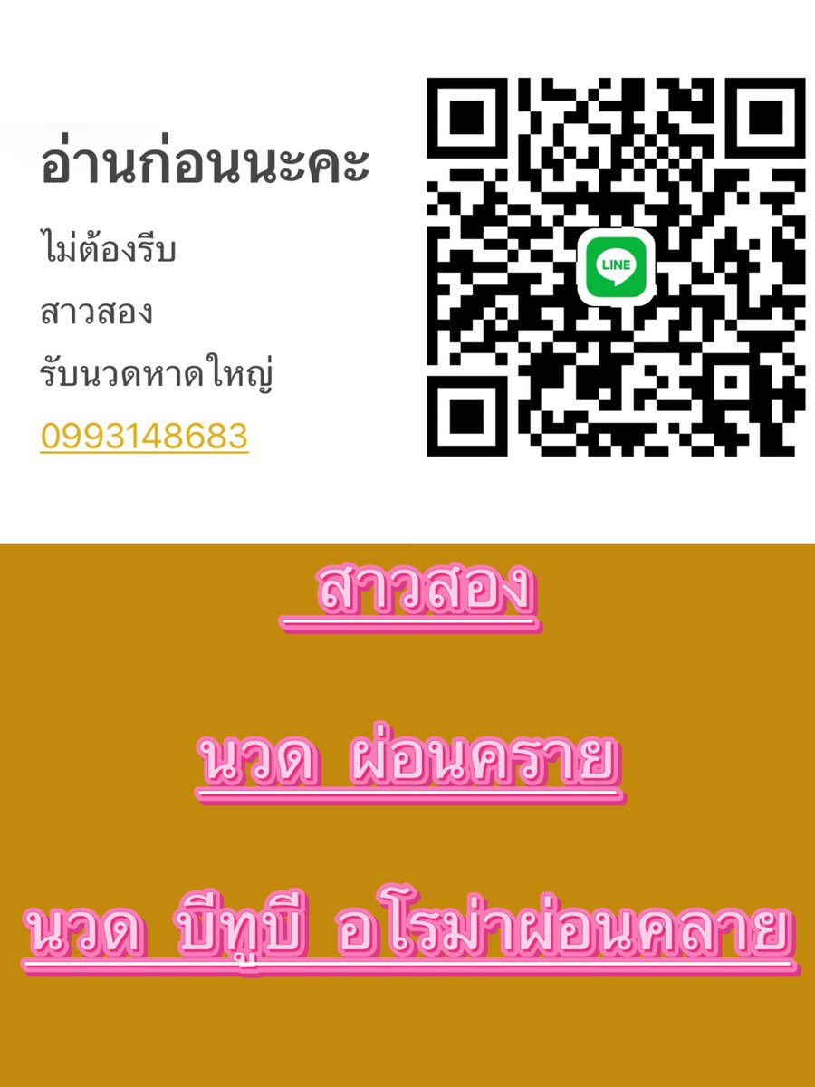 Neenew45's tweet photo. #นวดหาดใหญ่ #สาวสอง

 #หาดใหญ่ #นวดสปา

ช่วงนี้หาดใหญ่เงียบเหงามากเลย https://t.co/glf4hbZoJP