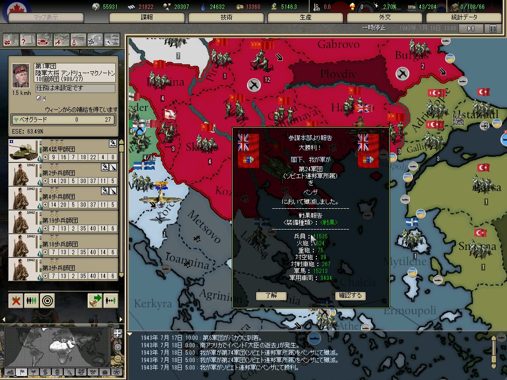 EiDokuDoumei's tweet photo. #hoi2 #英独同盟mod
1943年7月時点の戦線　8月にかけてバルカン方面のソ連軍は殲滅されることになる　ソ連の損失は1000万を超えた https://t.co/9fZ7zsqjUM