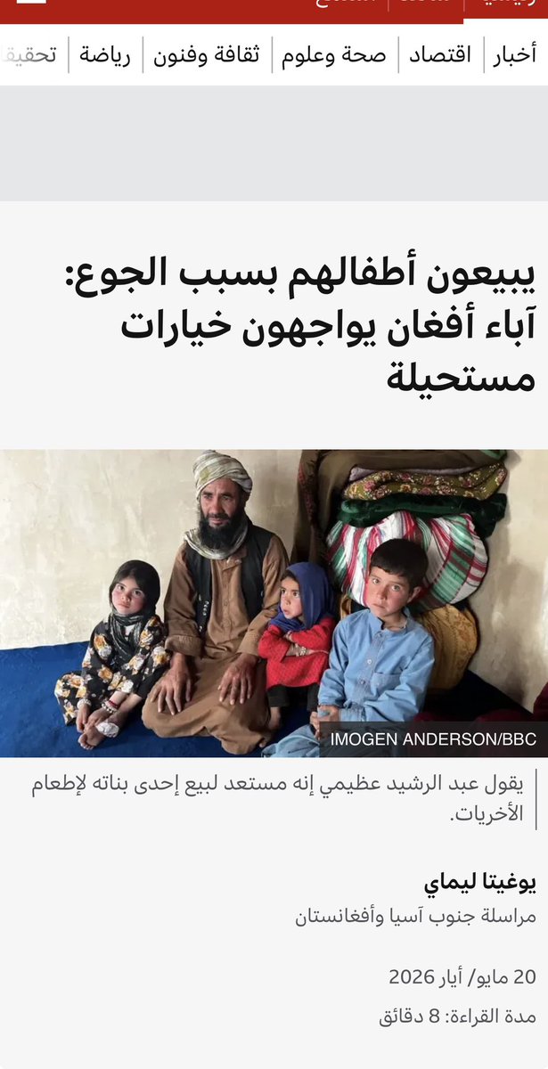 93bjgwt's tweet photo. @lon_230 @na_thinks هذي افغانستا�� وباكستان اكثر الدوله متشدده  عندهم لواط واغتصاب الغلمان ونساءهم ممنوعات من الدراسة و الجامعات ويتزوجون قواصر عمرهم ما يتعدى 13 سنه بينما الدول العلمانية تحارب الزواج القواصر وتحرش بالاطفال ،المخدرات موجوده بكل مكان وتحاربها الحكومة لانها خطر ☢️ https://t.co/QSRQdJjMZ1