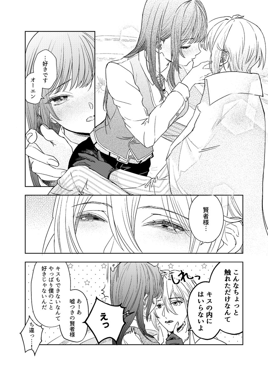 himechiishin tweet picture