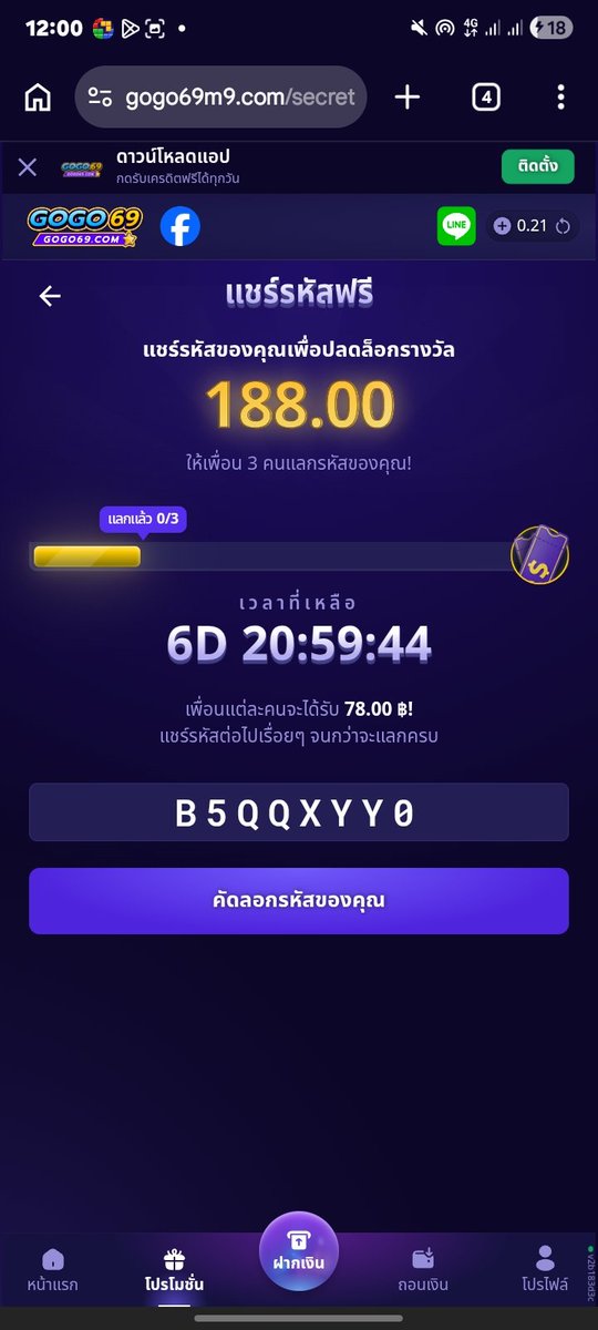 warlaeh3247's tweet photo. รับ ⁦78.00 ฿⁩ เมื่อแลกรหัสลับนี้!

รีบหน่อย! จำกัดการแลกเพียง 3 ครั้งเท่านั้น!

ขั้นตอน:
1. ไปที่ https://t.co/J1oPUaSnyv
2. ลงทะเบียน/เข้าสู่ระบบ
3. กรอกรหัสฟรี: B5QQXYY0
4. คุณจะได้รับ ⁦78.00 ฿!⁩ https://t.co/FDiaDqlIXY