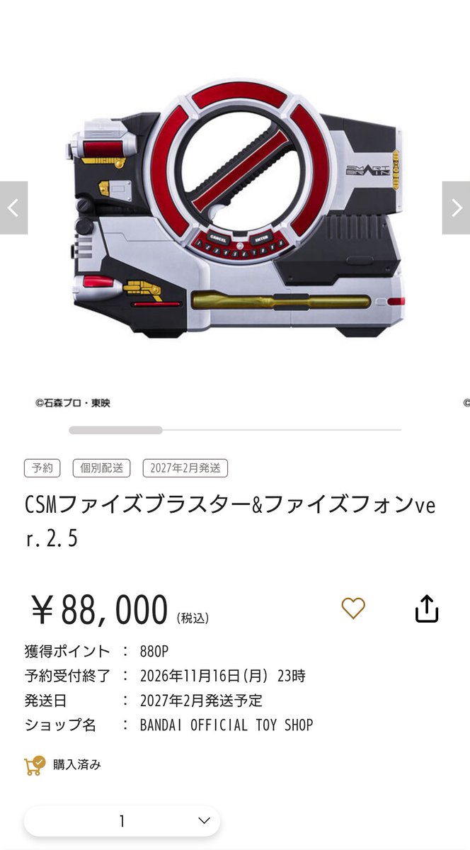 kouduki_model's tweet photo. @Kei_TX スターピースゲットカブー！！

俺もポチィィィイ https://t.co/bCqOuFDjdX