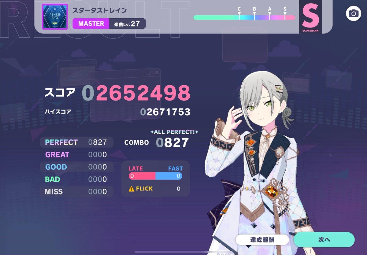 Mikan08962's tweet photo. 最近追加された新曲触れていったやつ！
君に贈る未来は後回しにしてたら火消し中に埋まって
下剋上もどこかの火消しで埋まった
マスター444曲目〜446曲目 https://t.co/0jwOspb4o6