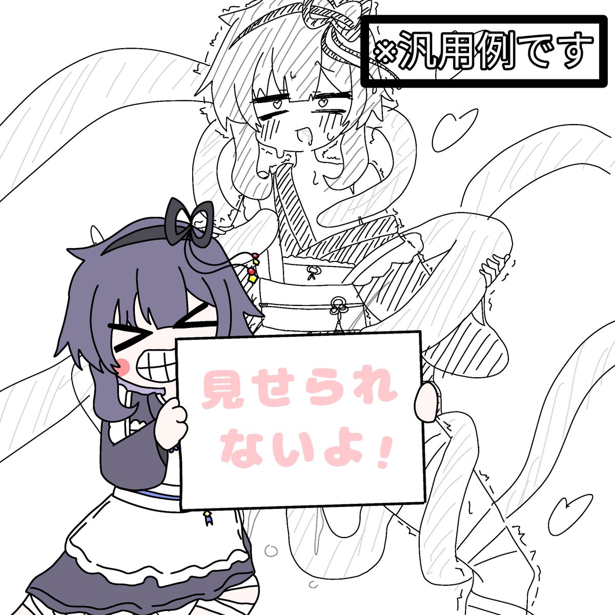 Poipin_public's tweet photo. 遅れた4ヶ月。
「見せられないよ！」ぜひ使ってくだされ https://t.co/rl3NnJR2DD