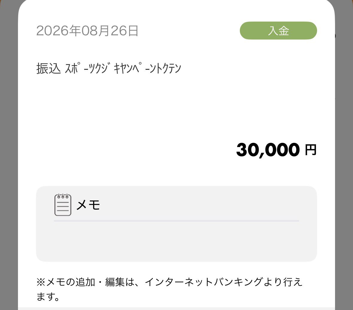 Chitcheepapa's tweet photo. auじぶん銀行のwinner&amp;totoキャンペーンで当たった
auじぶん銀行口座からwinnerとtotoを購入するという条件で、
めっちゃ応募人数少なそうやん！と狙い通り!
ちなwinnerは全敗。totoは6等五百円当たった https://t.co/MyzqcsfzrD