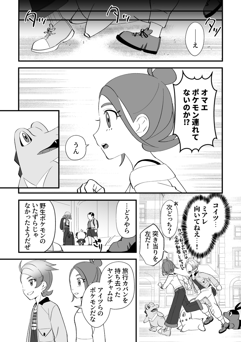 onigiri_oishi77's tweet photo. gisi未満の漫画（1/2） https://t.co/g3tOtXq123