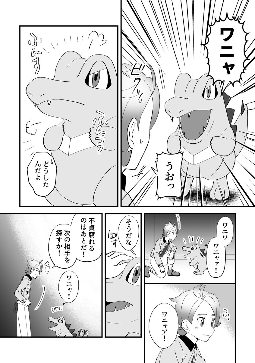 onigiri_oishi77's tweet photo. gisi未満の漫画（1/2） https://t.co/g3tOtXq123