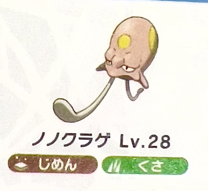 OoCPokemon's tweet photo. https://t.co/VLoXk0Dsok