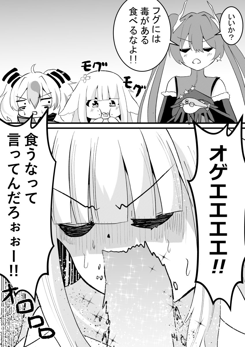 R4OPXsg5FlfP3B7's tweet photo. #国旗娘
日本のフグへの執念　この後何度も試行錯誤して食べ続けます https://t.co/gUy3pP3GHP