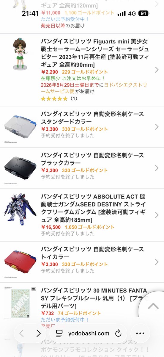 Komi_emon's tweet photo. 名刺のやつ売り切れとるw https://t.co/kfQxCG7kvg