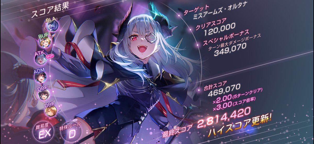 basilisk_tm_808's tweet photo. 第101回スコアタEX
闇編成　280万↑

#ヘブバン https://t.co/ioGT8vDmWp