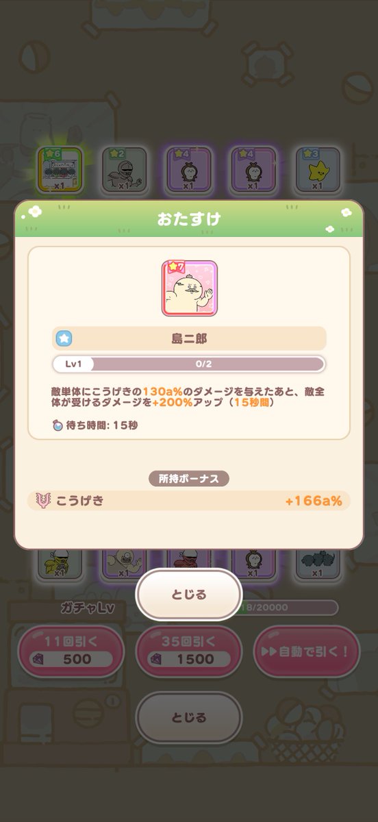 silver_281's tweet photo. ちいぽけ無課金でやってるんだけどやっと島二郎出て嬉しい https://t.co/UBNnxCKaA4