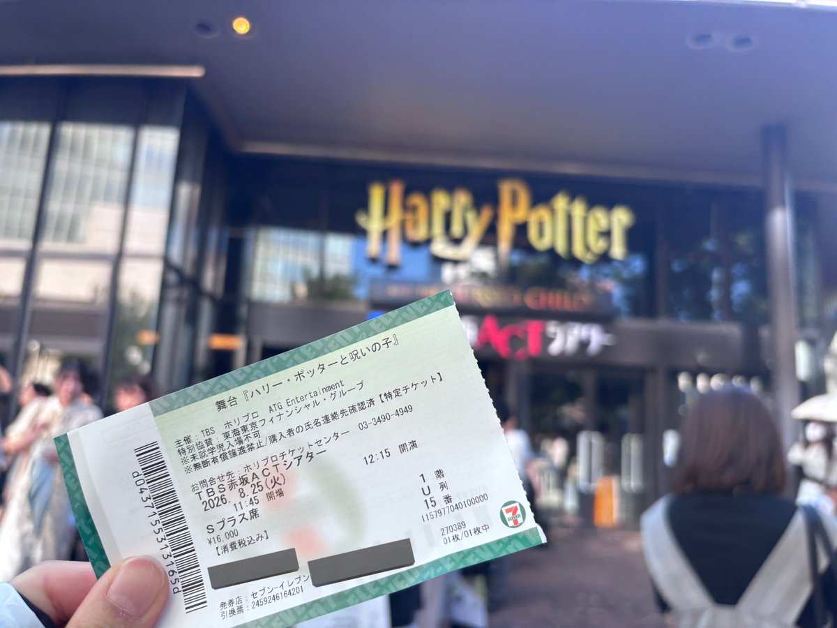 tadaomioshi's tweet photo. この前小野賢章さんのハリーポッターを桔梗と一緒に観てきた！
前に観たのが4年前とかでほぼ初見みたいな感じで行ったんだけど、めっちゃ泣く…！
スコーピウスとアルバスめっちゃ好きになった！かあいい…
あと賢章さんの声…本物…😭
ほんとに面白かったーーー！！！！！
次はローブ着てく！💪 https://t.co/T8vdNjm9NZ